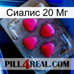 Cialis 20 Mg